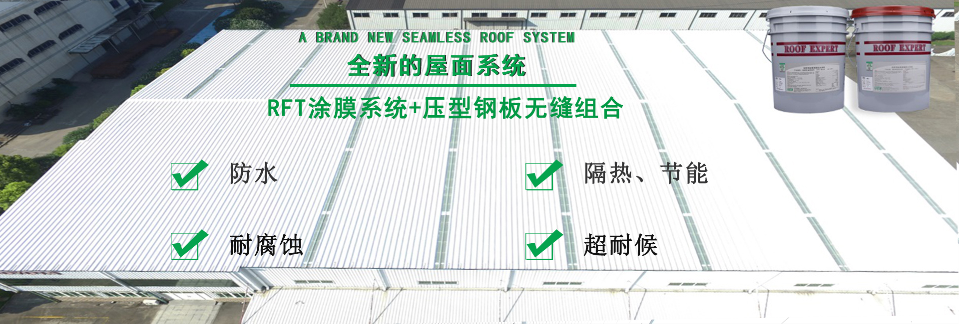 黄州金属屋面防腐翻新